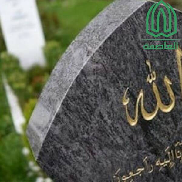 أسعار المدافن مصر